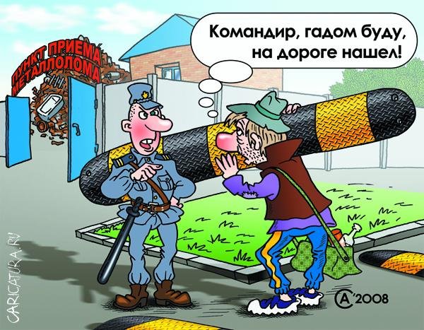 Вор карикатура