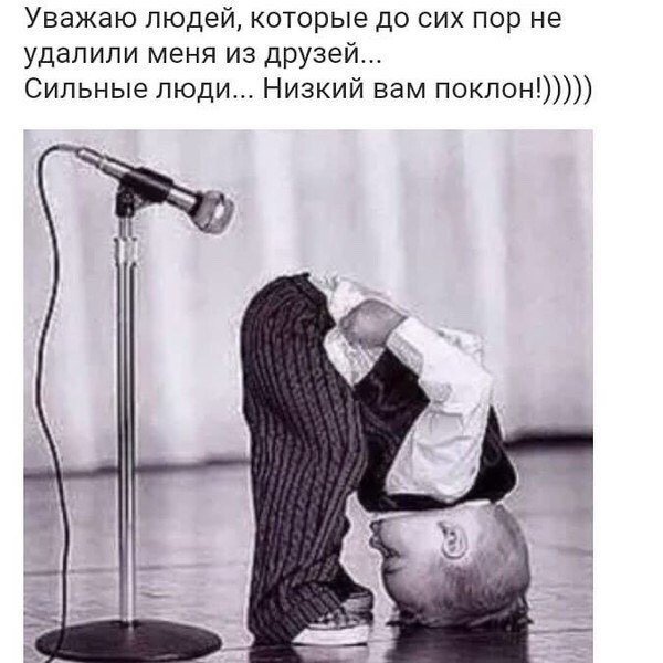 Низкий поклон учителям