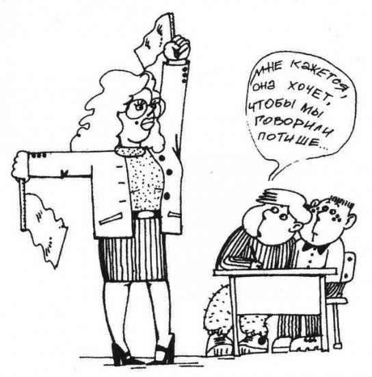 Карикатуры про школу