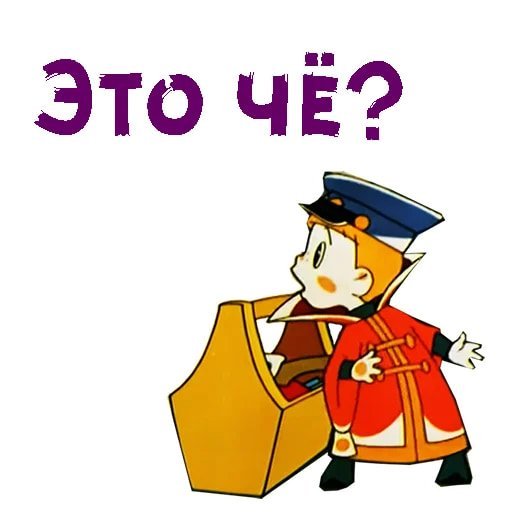 Вовка в тридевятом царстве мультфильм 1965