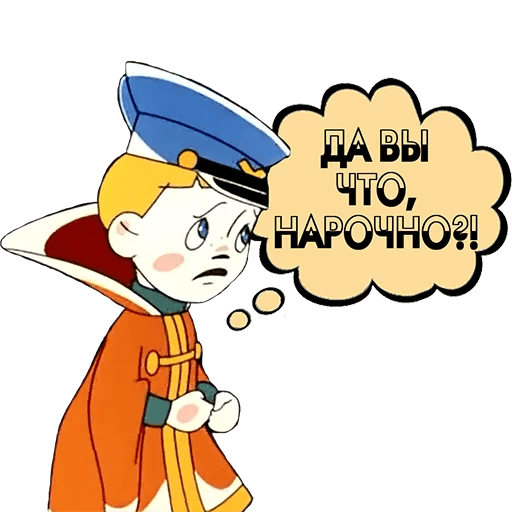 Вовка из Тридевятого царства Стикеры