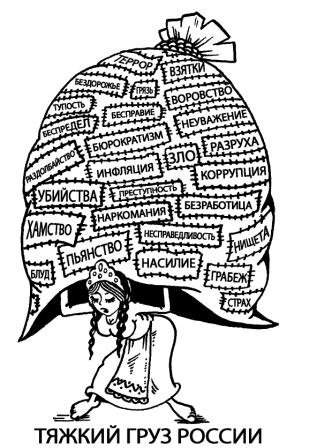 Человек под грузом проблем