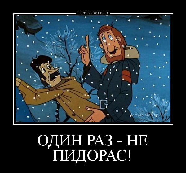 Демотиваторы мультяшные