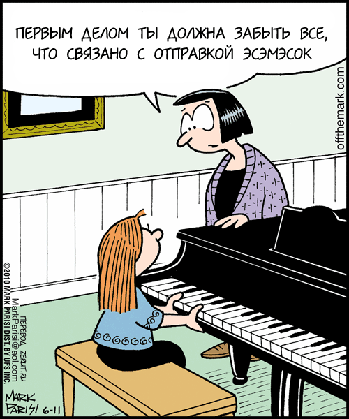 Приколы про музыкальную школу