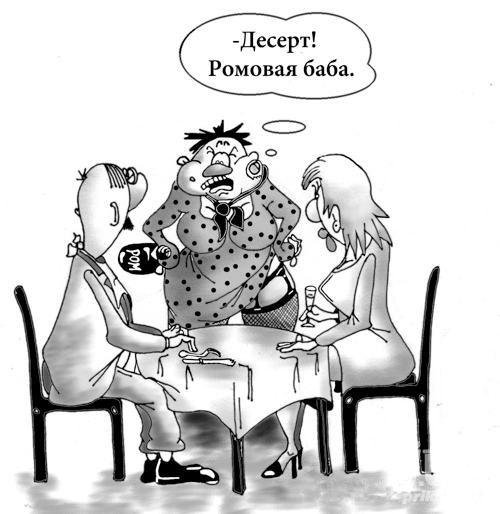 Пьяный человек карикатура