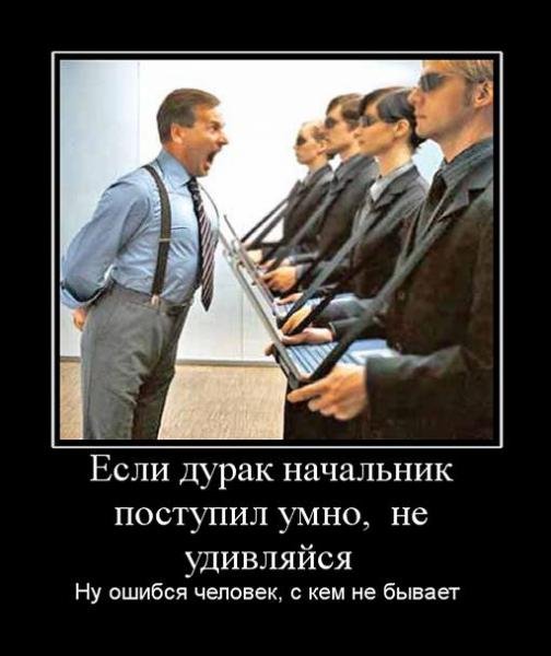 Карикатуры на начальство