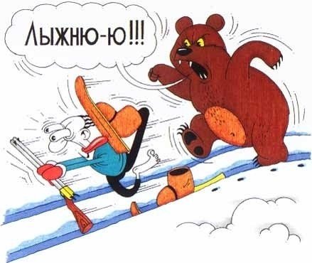 Шутки про лыжню