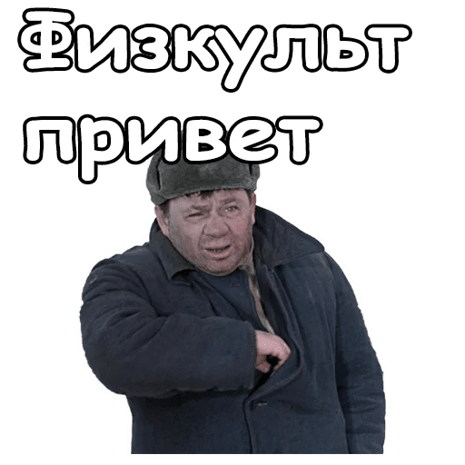 Стикеры для ватсап джентльмены удачи