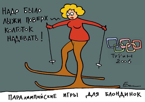 Шутки про лыжников