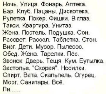 Ночь улица фонарь аптека карикатура (48 фото)