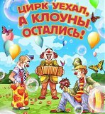 Цорн уехал Коруны остались