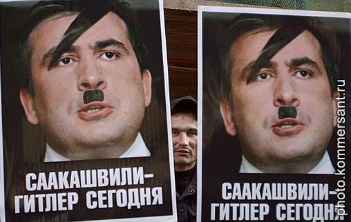 Михаил Саакашвили демотиватор