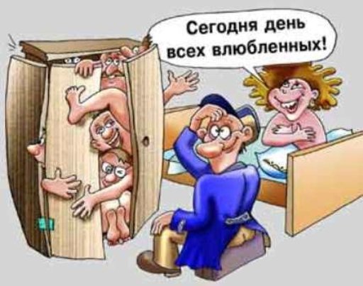 Карикатура влюбленные
