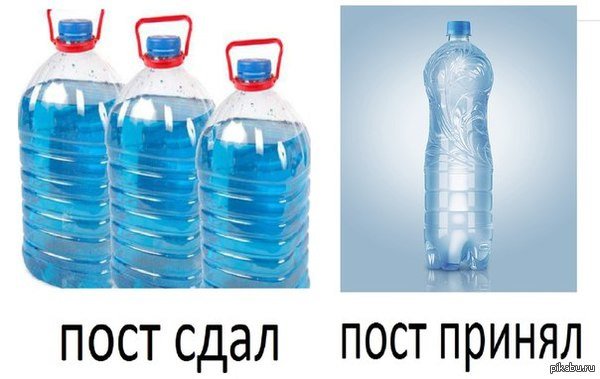 Пост сдан пост принят