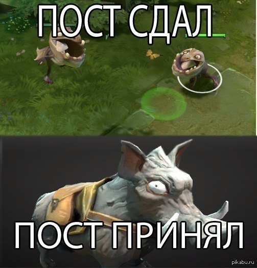 Смену принял