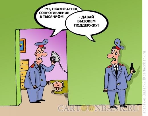 Арестовали карикатура