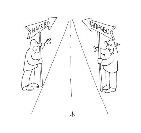 Точка зрения карикатура