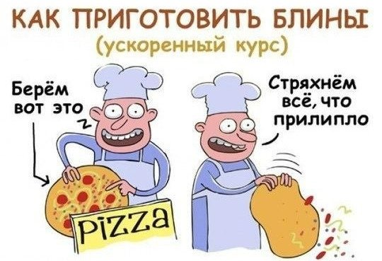 Масленица карикатура