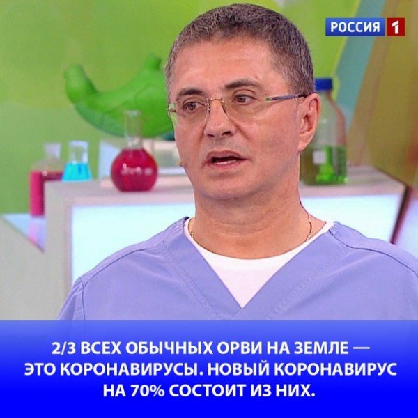 Доктор Мясников мэм