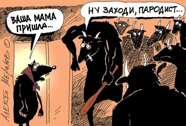 Волк и семеро козлят Меринов