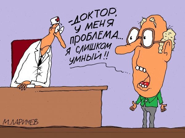 Идиот карикатура