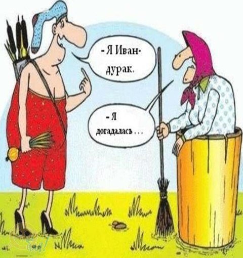 Смешной дурак