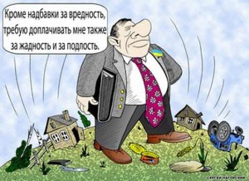 Чиновник ворует карикатура