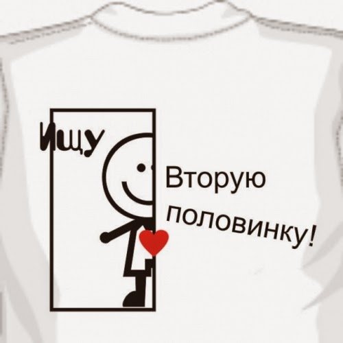 Пожелания обрести вторую половинку