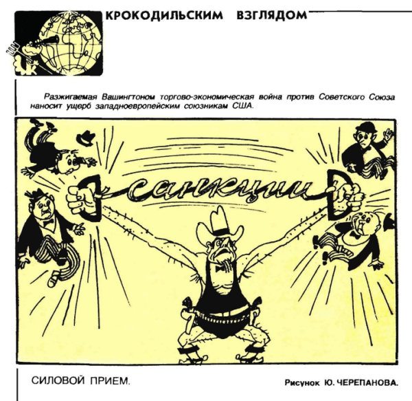 Ельцин развал СССР карикатура