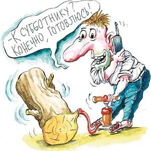 Субботник карикатура