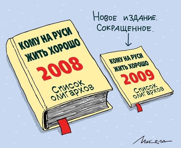 Кому на Руси жить хорошо юмор