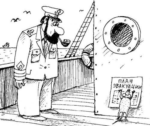 ВМФ Украины карикатуры