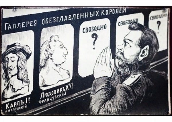 Революция 1905 карикатуры