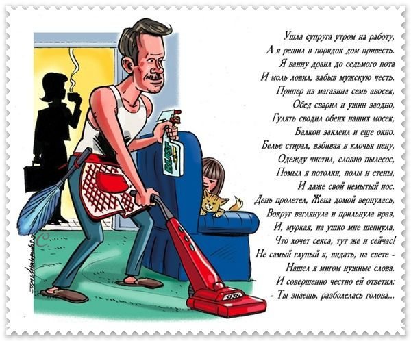 Уборка иллюстрация