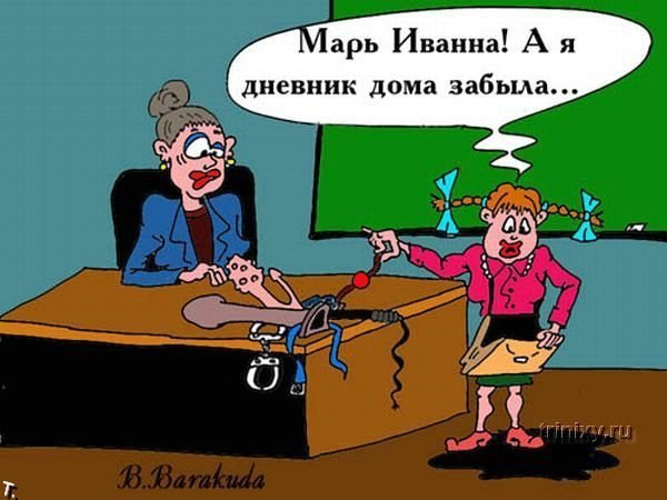 Смешные анекдоты про учителей