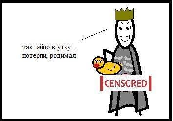 Как вам идея Кощей утка заяц