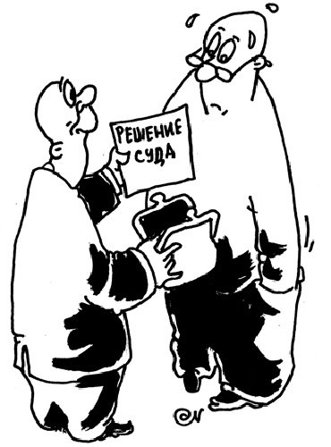 Материальная ответственность карикатура