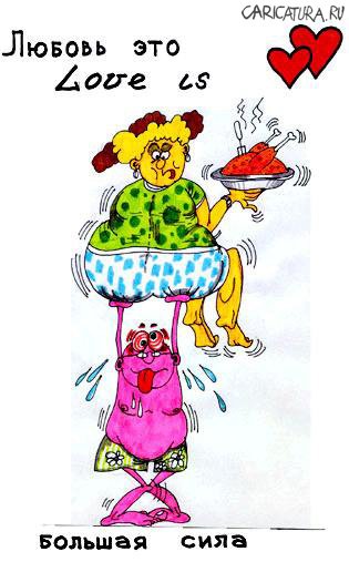 Анекдот муж и жена одна сатана