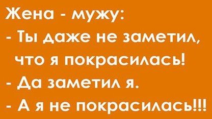 Муж и жена одна сатана