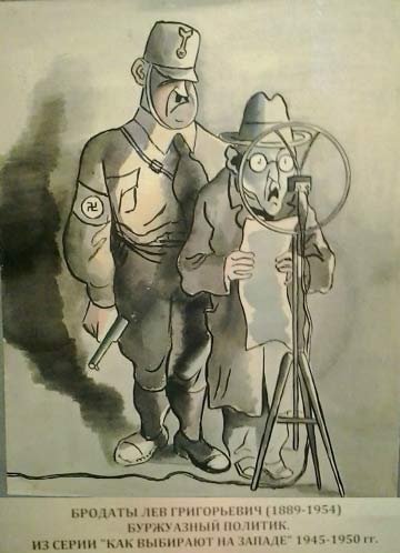 Бродаты Лев Григорьевич плакат