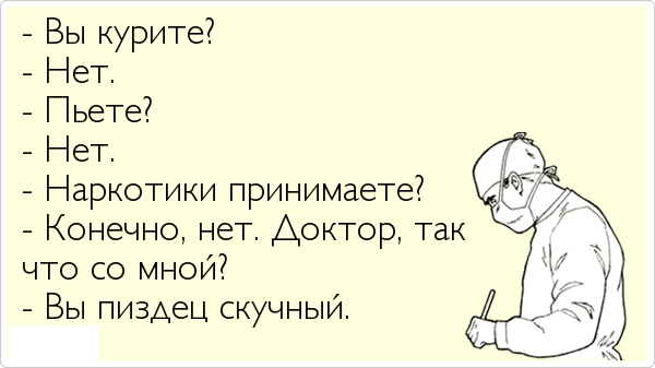 Мужчина зануда карикатура (48 фото)