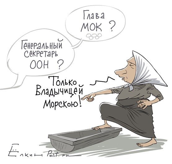 Пушкин Золотая рыбка бабка у разбитого корыта