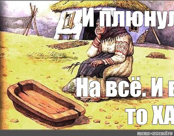 Федота у корыта