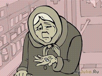 Приколы про пенсионеров