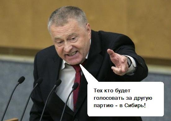 Жириновский Веселые картинки