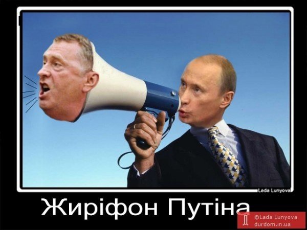Жириновский и Путин приколы