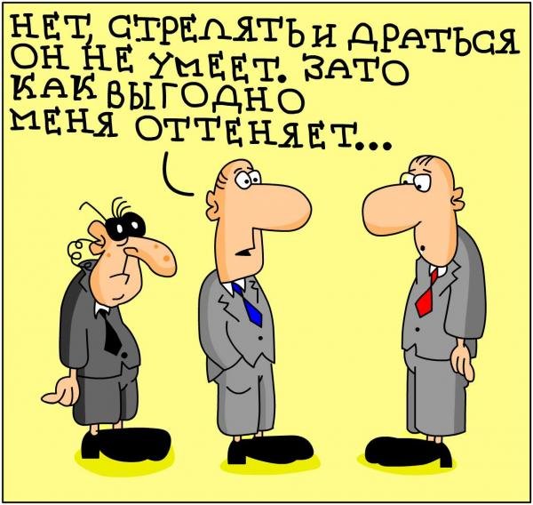 Карикатуры смешные на охранников