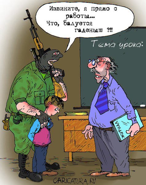 Родительское собрание карикатура