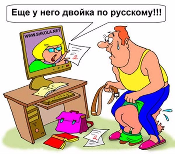 Домашнее задание карикатура