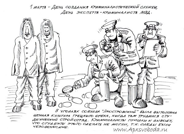 Поздравления с днем криминалистики